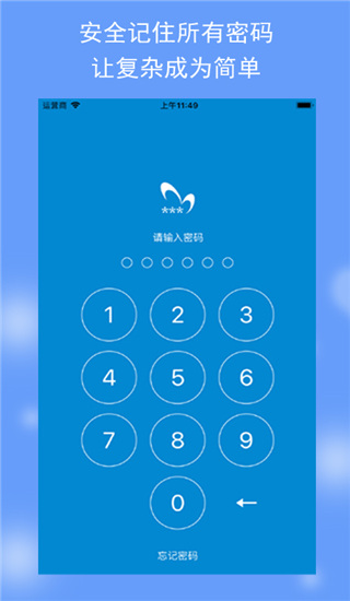 闪灵密保app1