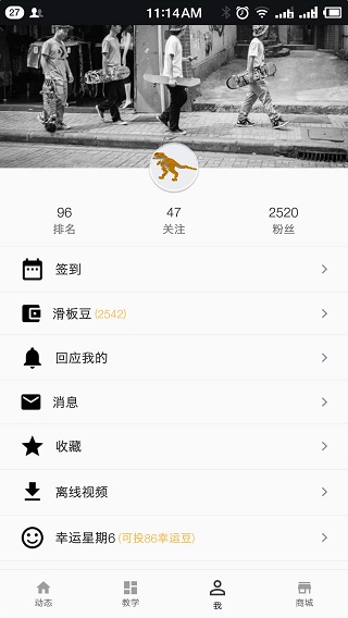 滑板圈app2023最新版3