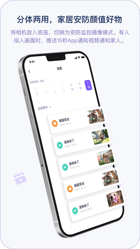 小默魔法相机app1