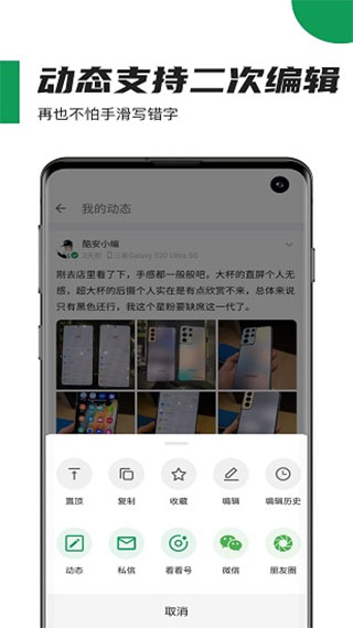 酷安应用商店app5