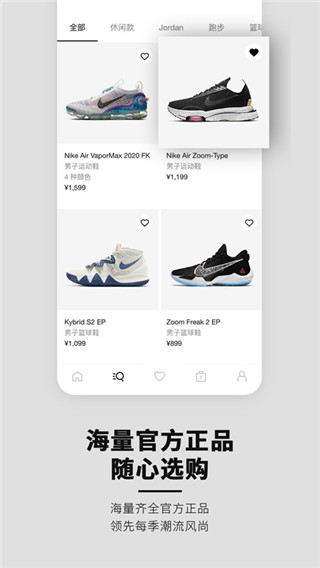 耐克官方app(SNKRS)1