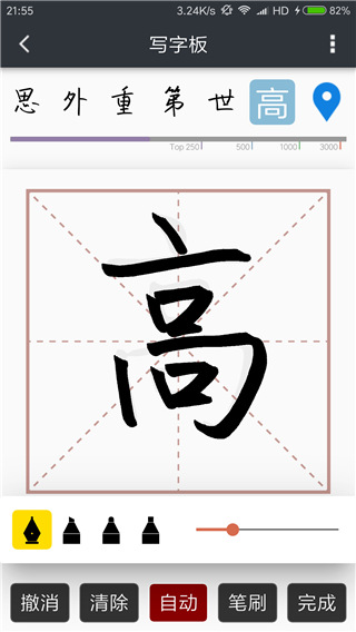 我的字体app1