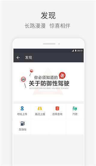 快成司机app4