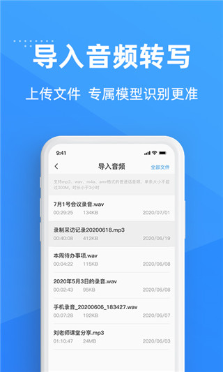 灵云听语app3