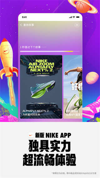 nike(耐克)app3