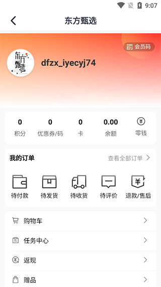 东方甄选app5