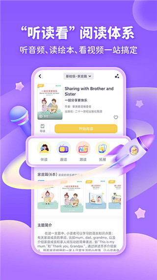 童伴成长app2