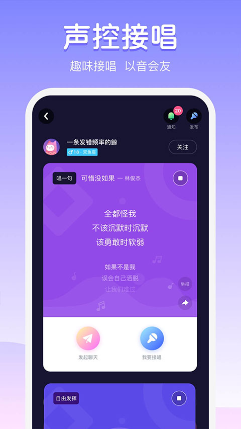 Uki交友软件最新版5