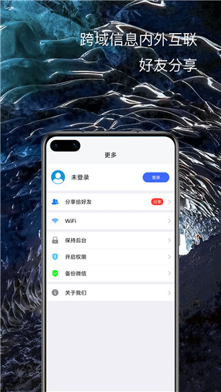 西游分身App4