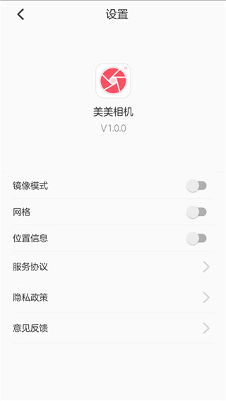 美美相机app4