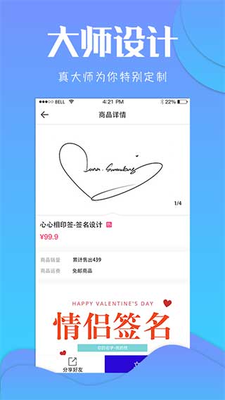 艺术签名app(专属签名定制)1