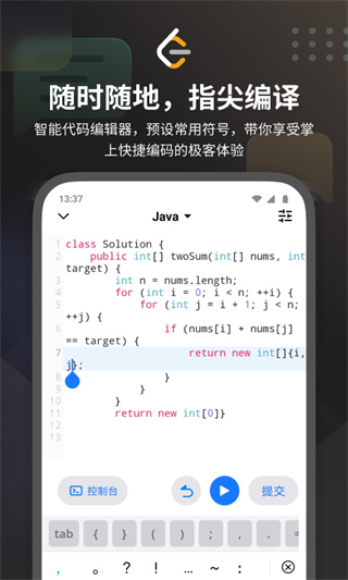 力扣leetcode题库app2