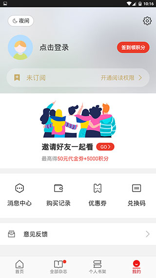 Vista看天下app2