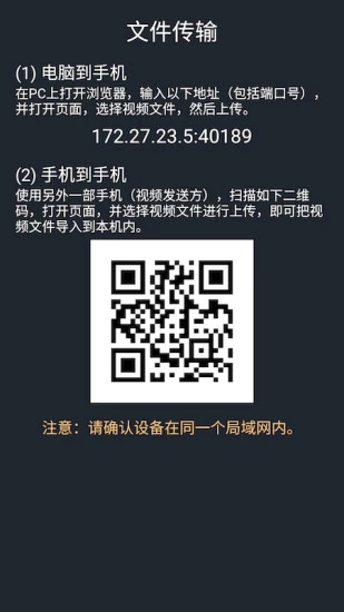 金狮播放器手机版2