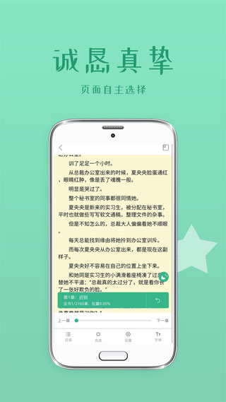 落初小说旧版app3