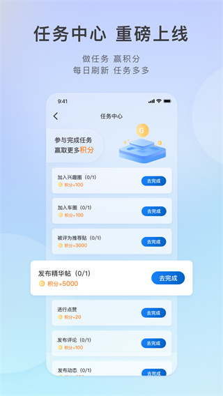 别克行车记录仪app2