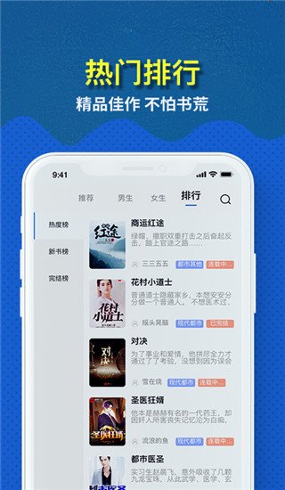 免费趣小说app1