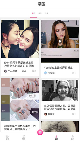 超级美app2