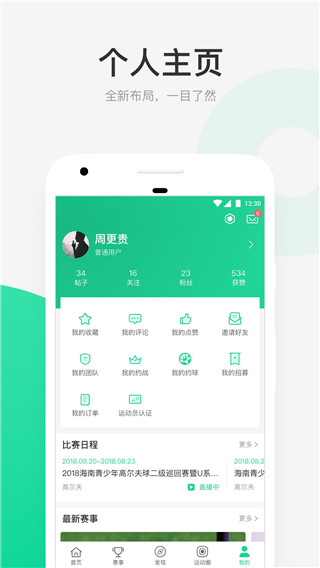 星时代体育app4