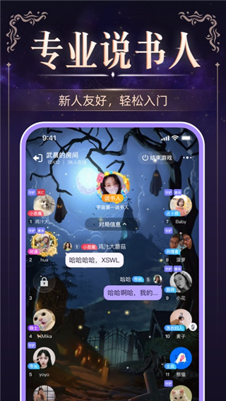 血染钟楼app最新版1