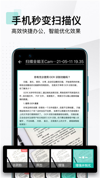 CamScanner app2