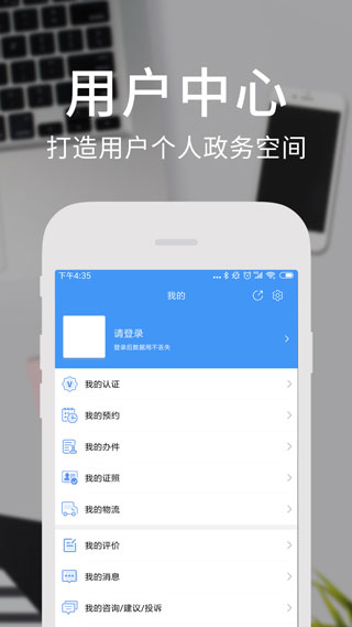 四川政务服务app(天府通办)2