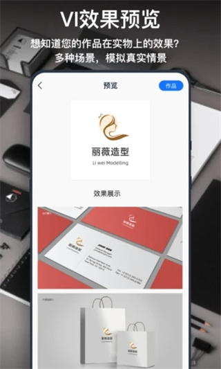 一键logo设计app3