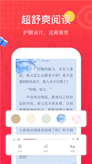 免费全本小说书城app新版3