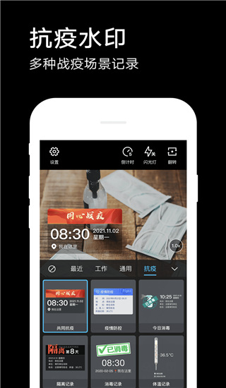 腾讯水印相机app4