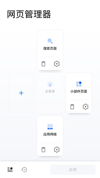 Smart Launcher最新版5