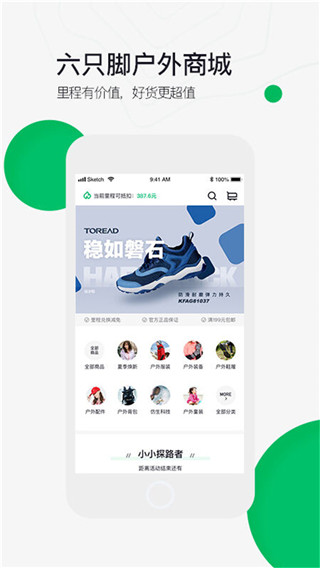 六只脚卫星地图app1