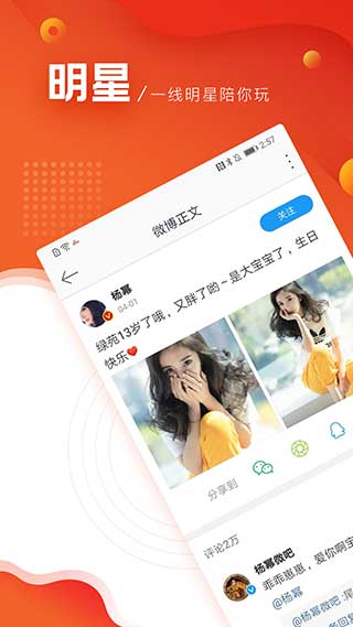 微博极速版app2