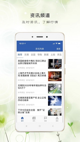 e房网app2