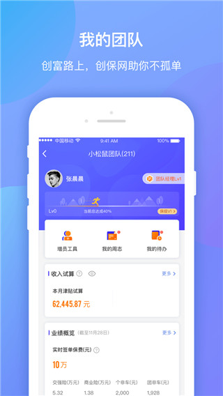 创保网最新版3