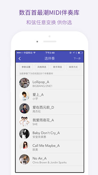 微唱app2