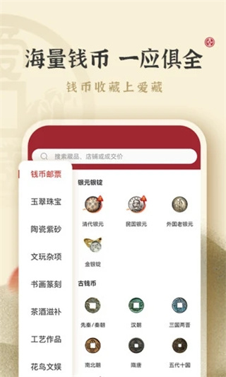 爱藏网官方最新app5