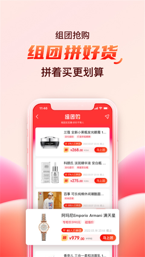 海淘免税店app3