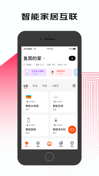 京东小家app1