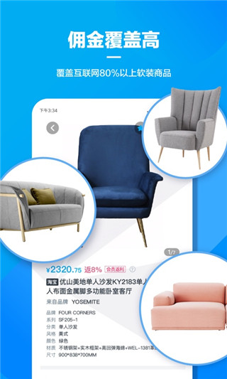美间软装手机版2