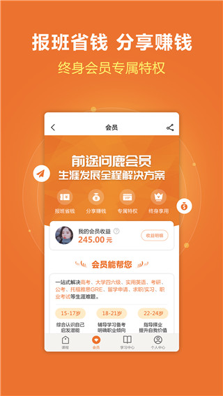 前途问鹿app5