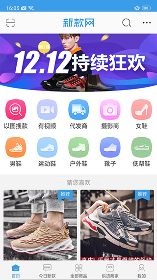 新款网app3