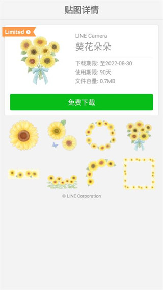 美萌抖拍相机app3