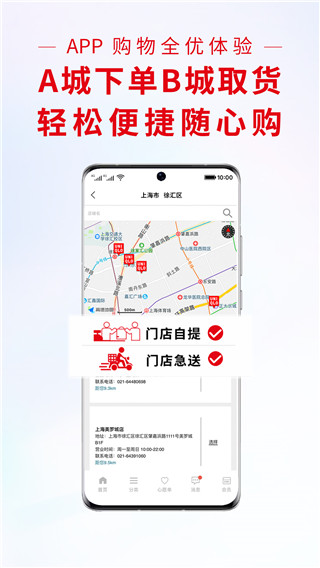 优衣库app2023最新版3