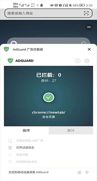 狐猴浏览器app2