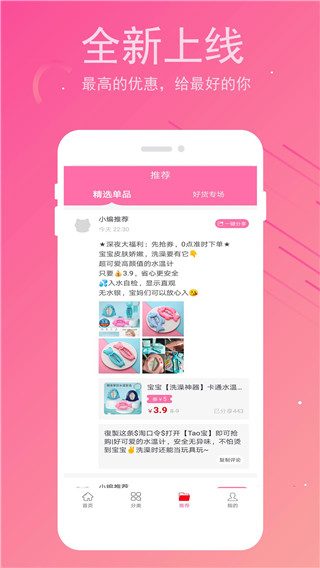 猫酱app1