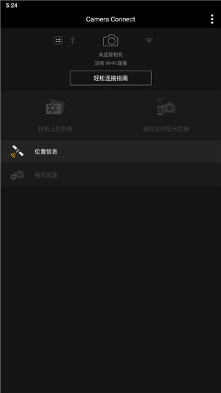佳能相机App官方最新版(Camera Connect)5