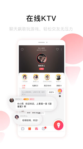 唱吧音视频APP1