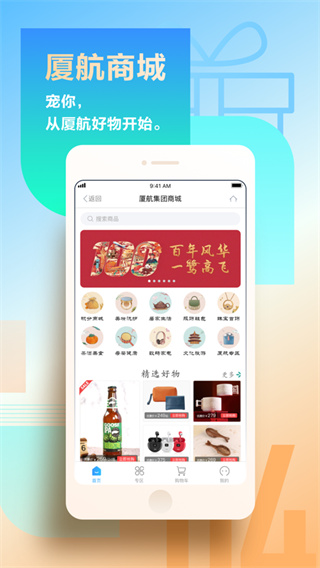 厦门航空app5