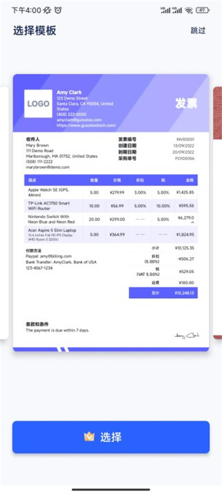 发票制作器软件(Invoice Maker)2