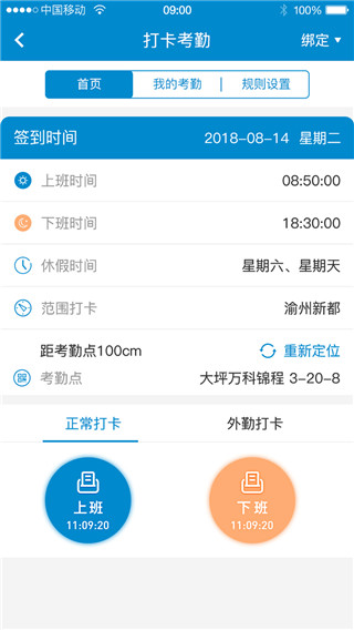 全房通公寓管理系统APP2